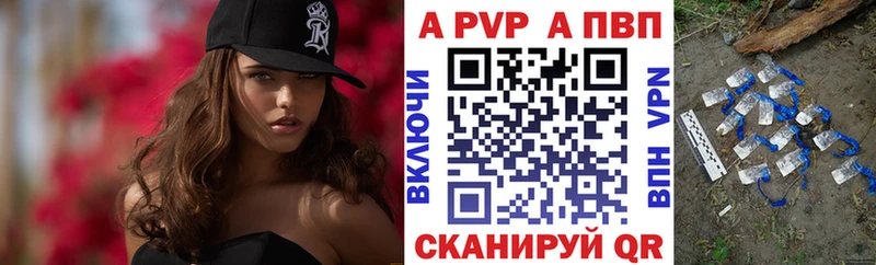 APVP Crystall что такое omg ссылка Бабаево