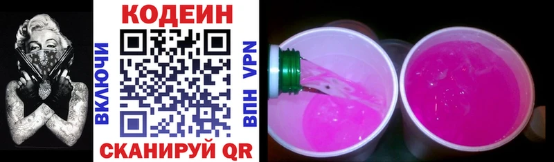 Codein напиток Lean (лин)  сколько стоит  ссылка на мегу ССЫЛКА  Бабаево 