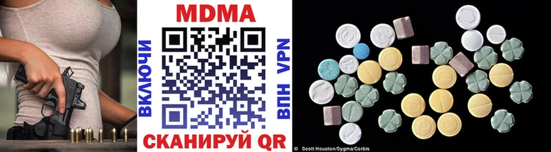 купить наркотик  ссылка на мегу ТОР  МДМА VHQ  Бабаево 