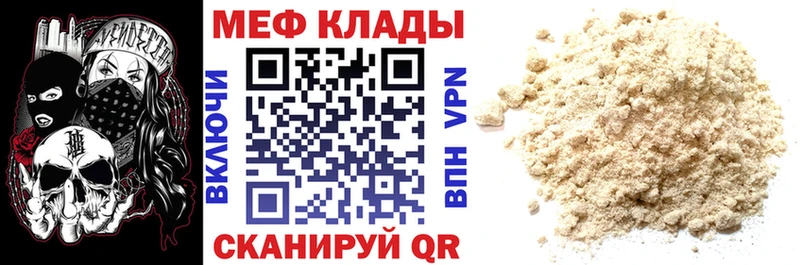 МЯУ-МЯУ мука  Бабаево 